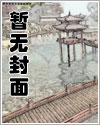 《高冷情敌成了我的老攻?!》(百合ABO)