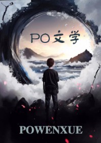 当药族仙女来到星际